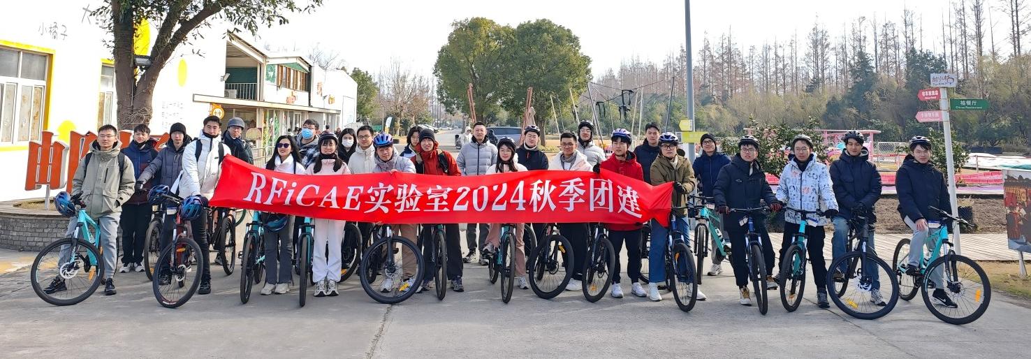 RFiCAE实验室2024秋季团建合影