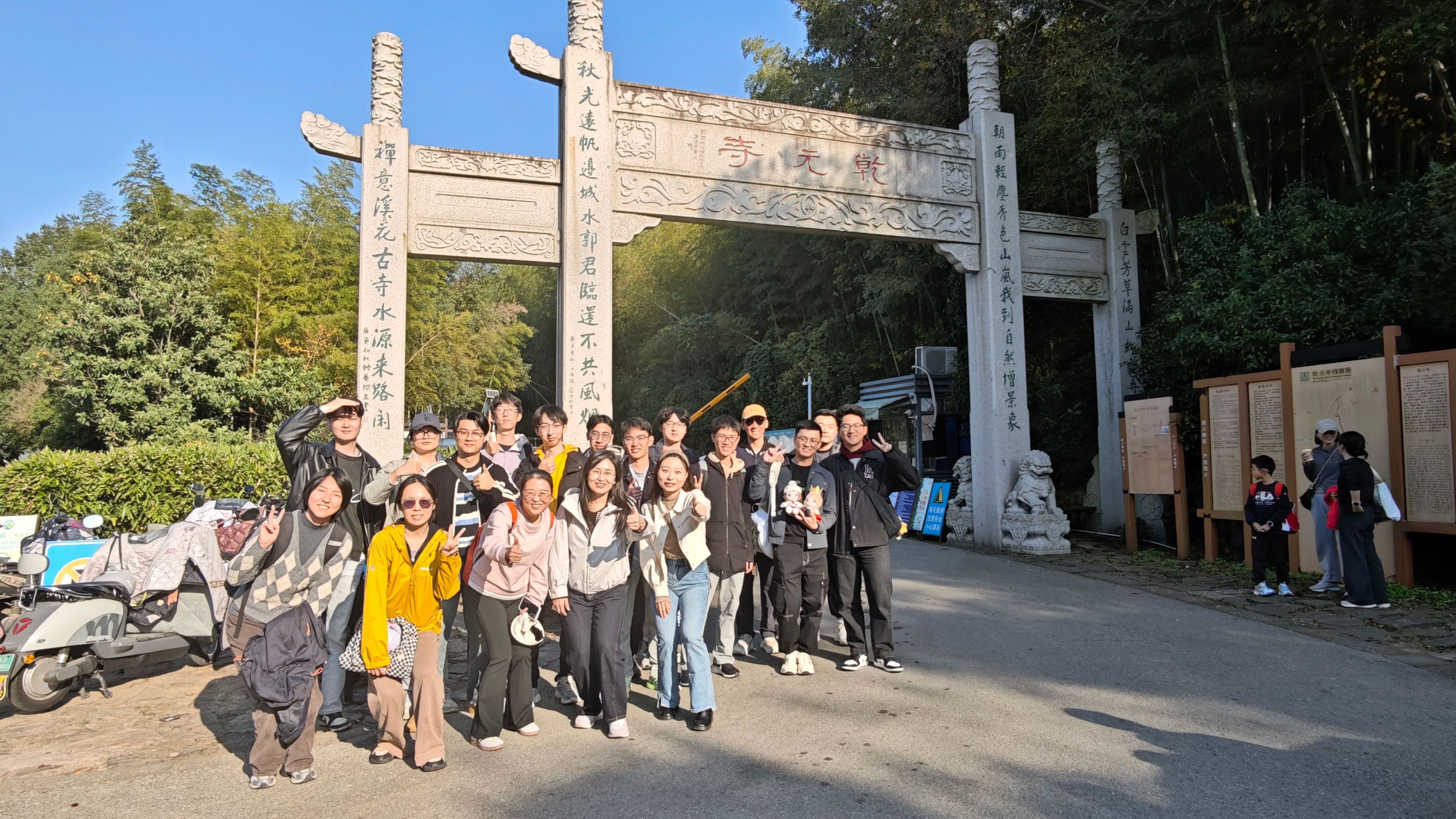 RFiCAE Research Group 2025 Team-Building Event in Wangshan, Suzhou