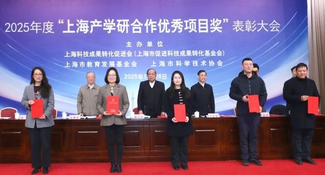 Fudan University × Zhixin × Common-Mode Project Wins Second Prize in the 2025 “Shanghai Industry-Academia-Research Collaboration Excellence Award”